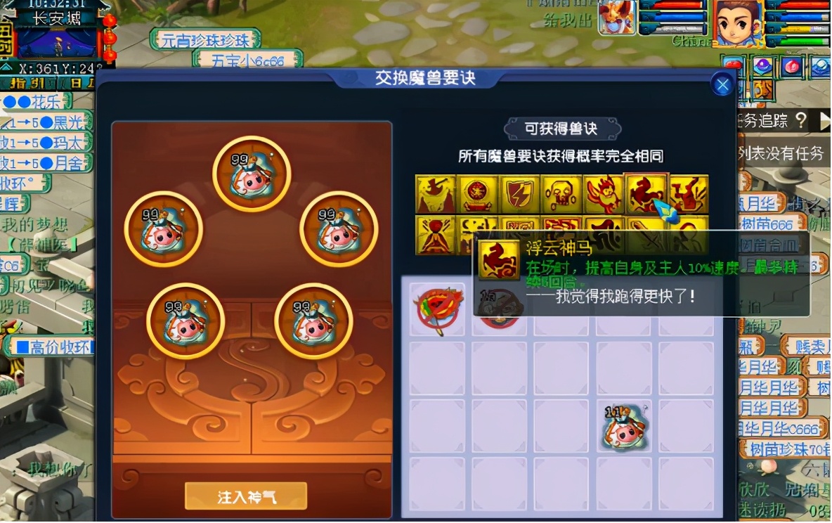 梦幻西游：神兜兜换千亿兽诀3连发，力劈居然连着来