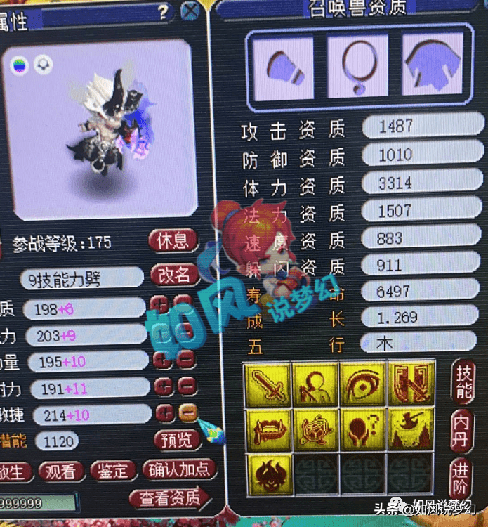 梦幻西游：黑心主播收费打书掉力劈，拒赔4万元，拉黑老板跑路