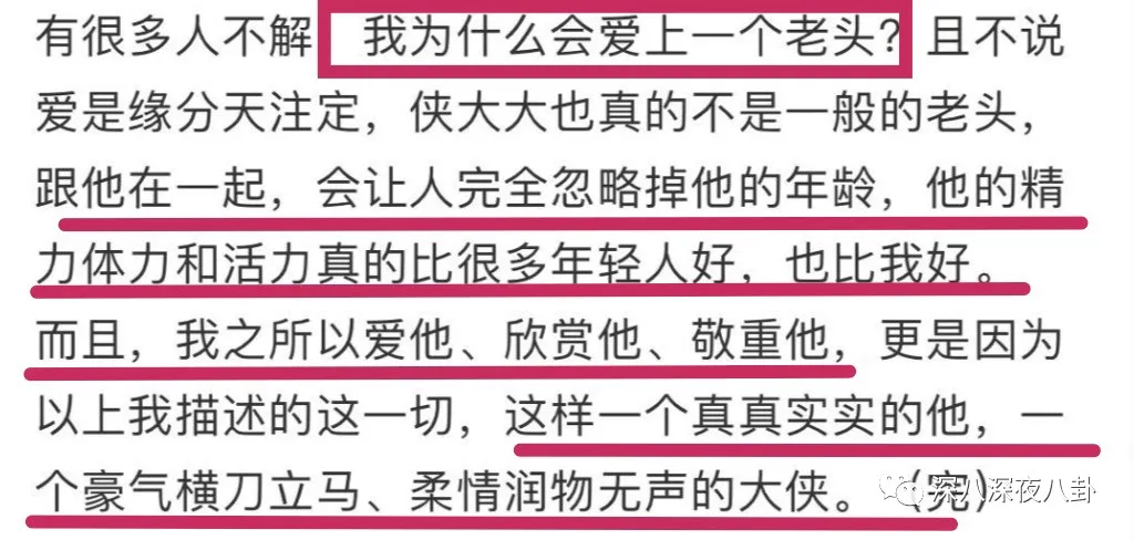 69岁再当爹，老牌海王这次收了个“娘道课代表”？