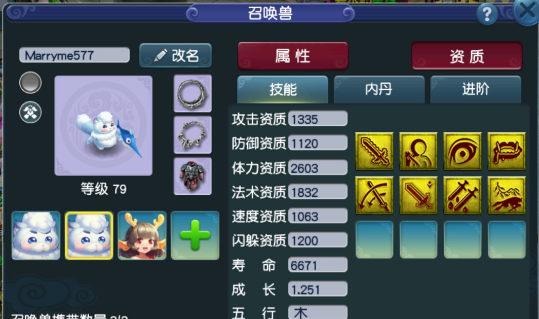 梦幻西游：萌宠百花齐放，须弥雪狸打成全红，真是爱不释手