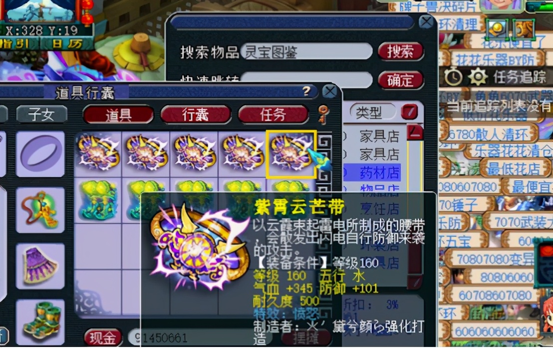 梦幻西游：鉴定160级装备，平静下暗藏的汹涌惊喜