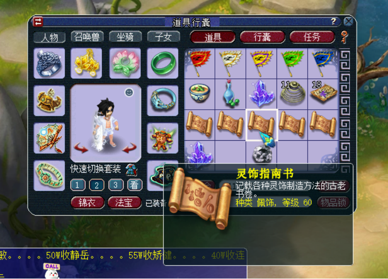 梦幻西游：双旦前夕挖玲珑图，江南野外的三张图真给力