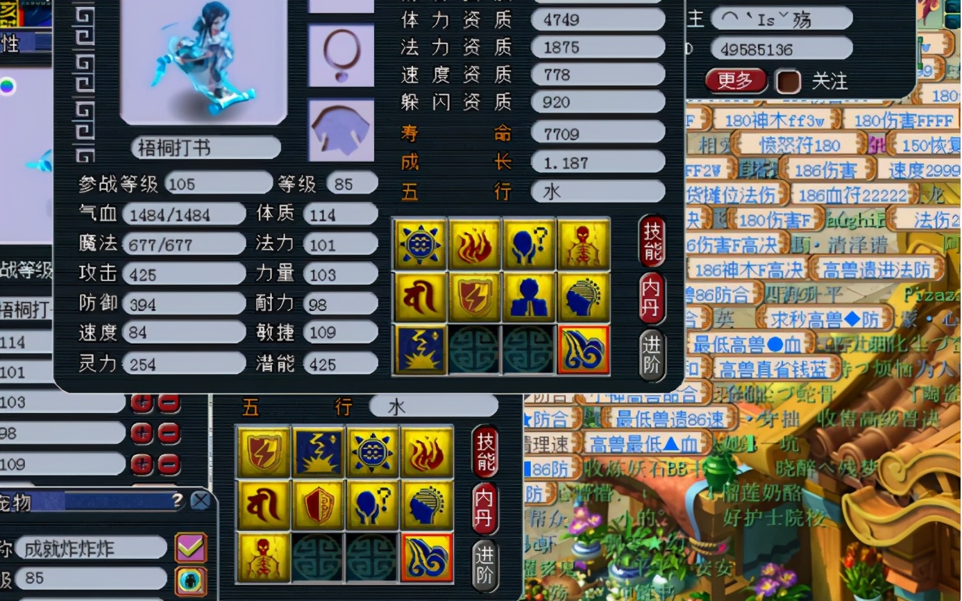 梦幻西游：玩家轻松打造全红双特殊技能画魂，简直如履平地