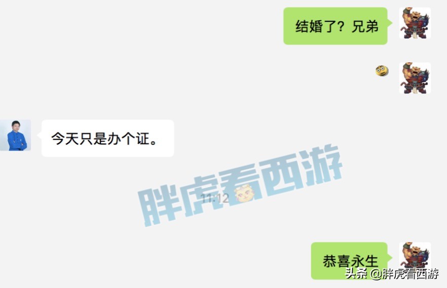 梦幻西游：李永生领结婚证，珍宝阁5位指挥组成“拖鞋天团”