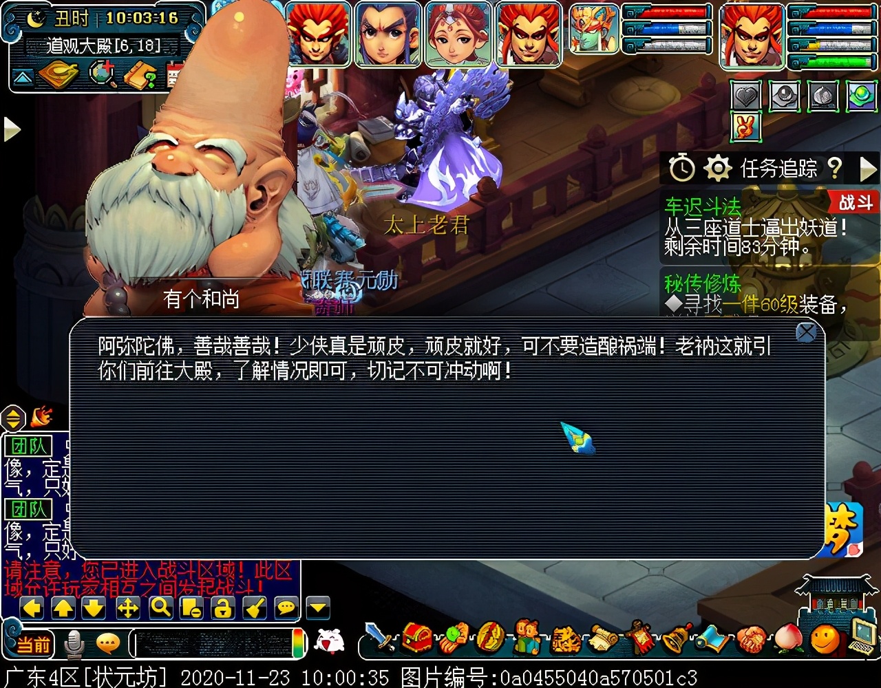 迭代版“车迟斗法”副本：可嘲讽两组供品，经典变身环节保留