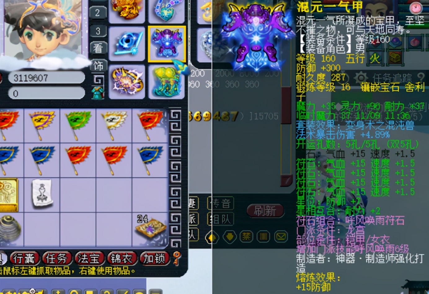 梦幻西游：武神坛甲组亚军方寸山，坐拥第一法术暴击伤害的铠甲