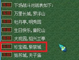 梦幻西游：女魃墓奇迹连神5次，珍宝阁止步16强，再次提前出局
