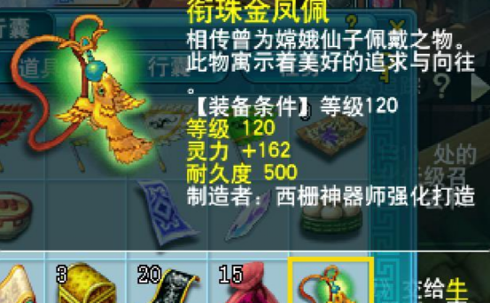 梦幻西游：摆脱国标命运，喜获13段120高灵项链，魔化生起飞