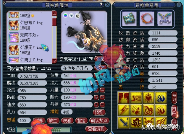 梦幻西游服战豪门巡礼，钓鱼岛10老板全服第1，姑苏城渴望冠军