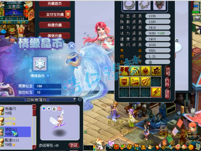 梦幻西游：69第一普陀？带15锻80腰带，全身6无级别5特技