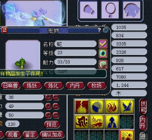 梦幻西游：超自信打书，新资料片7技能须弥执音上全红