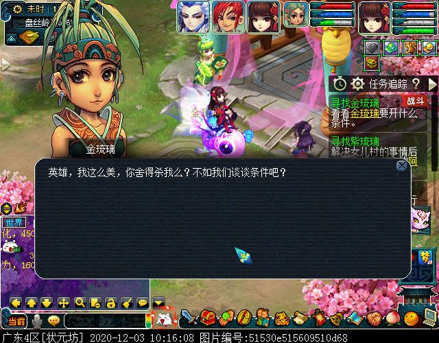 主线剧情“寻找四琉璃”：达成可获7个剧情点