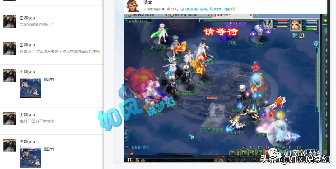 梦幻西游：姑苏城鱼总投资1800万元，他买了冰总的390神链