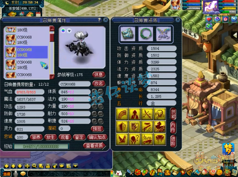 梦幻西游：武神坛明星赛冠军魔天宫，全魔3058法伤，5法暴装