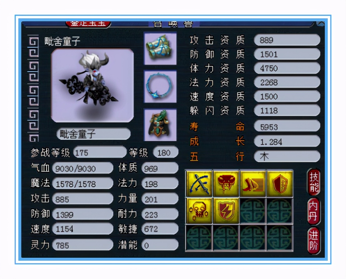 梦幻西游：变身五件套配特技，这狮驼PK直接起飞