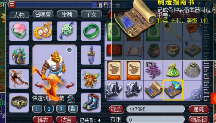 梦幻西游：生死劫奖励领取，结果只能寄希望于升级后的生死劫九了