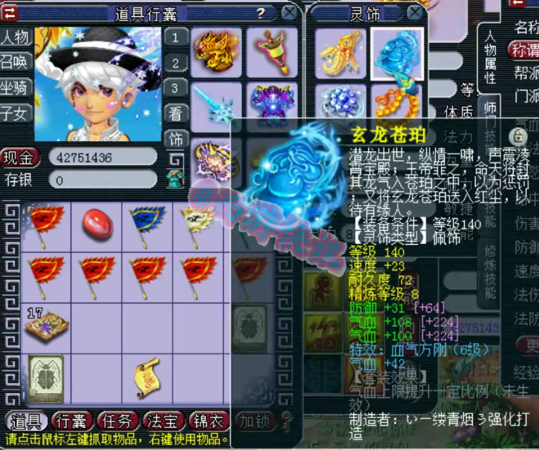 梦幻西游：汴梁城一线天元方寸展示，拥有多只出其不意全红须弥