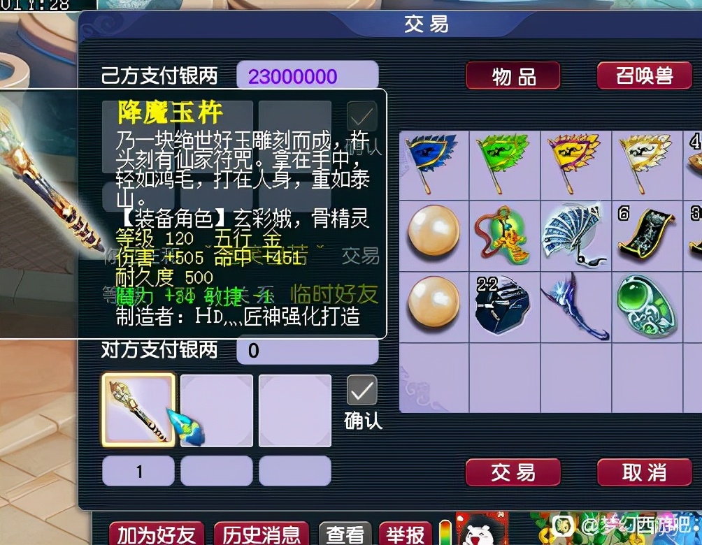 梦幻西游：王者级的捡漏！12级黑宝石当1级宝石摆，买走笑赚4亿