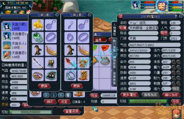 梦幻西游：129顶级天宫带第一无级别项链，6件任务装馋坏平民玩家