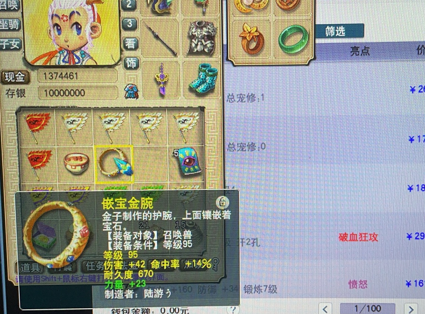 梦幻西游：精锐神宠天花板！1713GZ+1.299成长，1900攻击的灵刃
