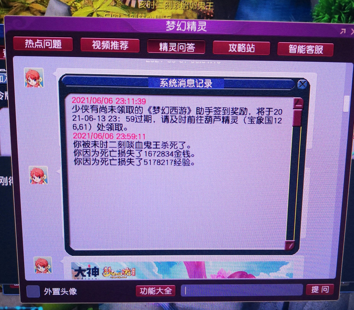 梦幻西游：钱多必死再上演！满修号抓鬼剩半血，被一刀暴击瞬秒