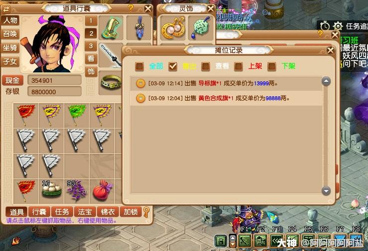 梦幻西游：极简大唐的装备搭配指南-用最少的钱配置最效率的号