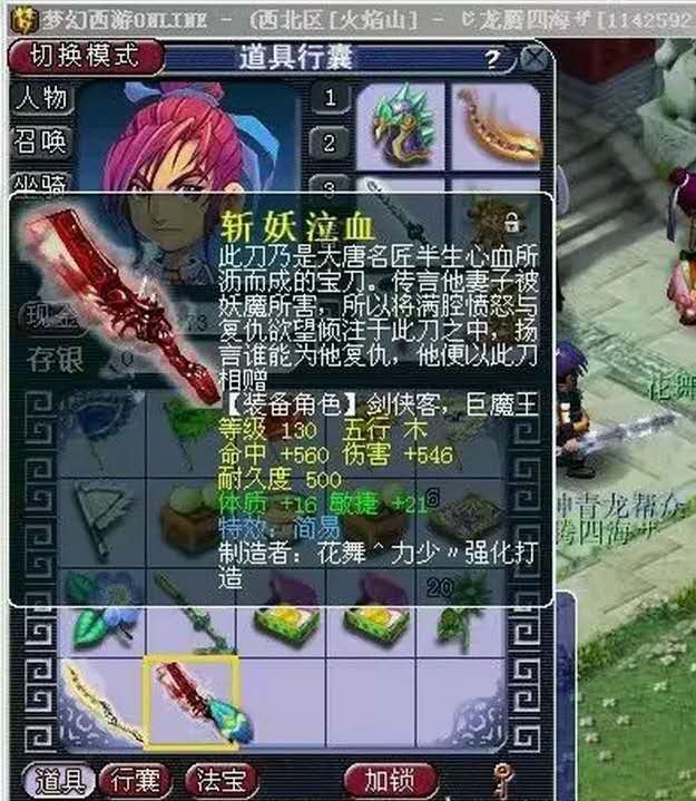 梦幻西游：曾经的天科第一刀VS现今天科第一剑，时间都去哪了？