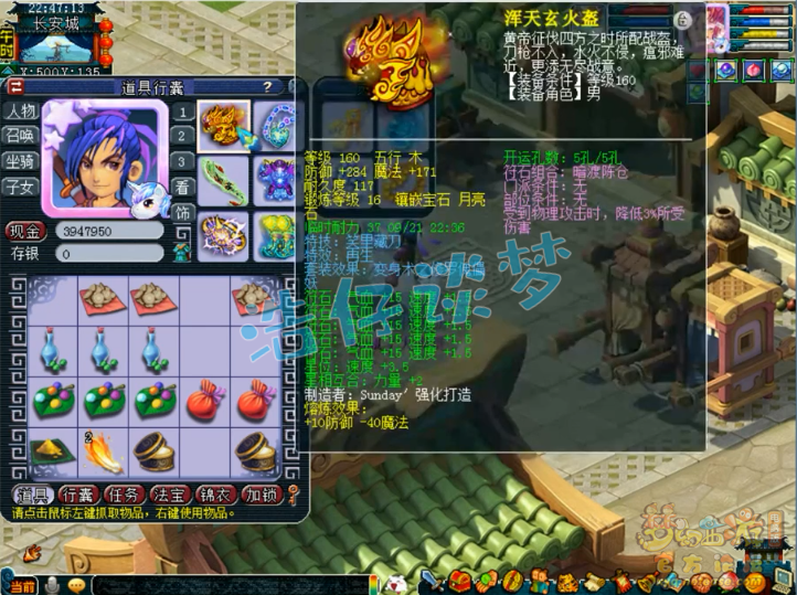 梦幻西游：紫禁城服战化生寺，全身必备6特技，神马童子不能少