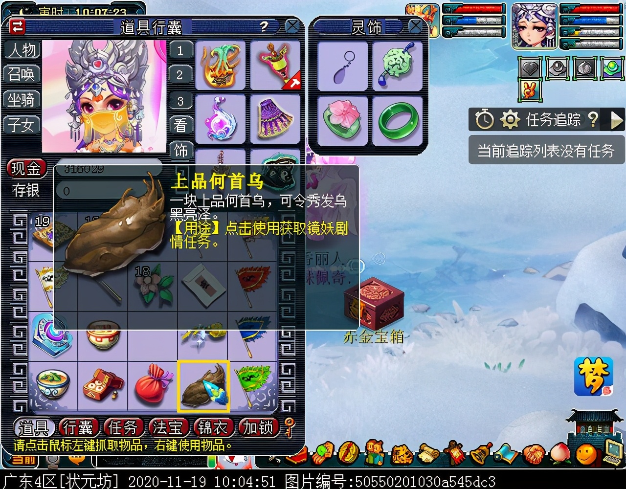 召唤兽剧情之镜妖：逆向思维可破镜婆娑