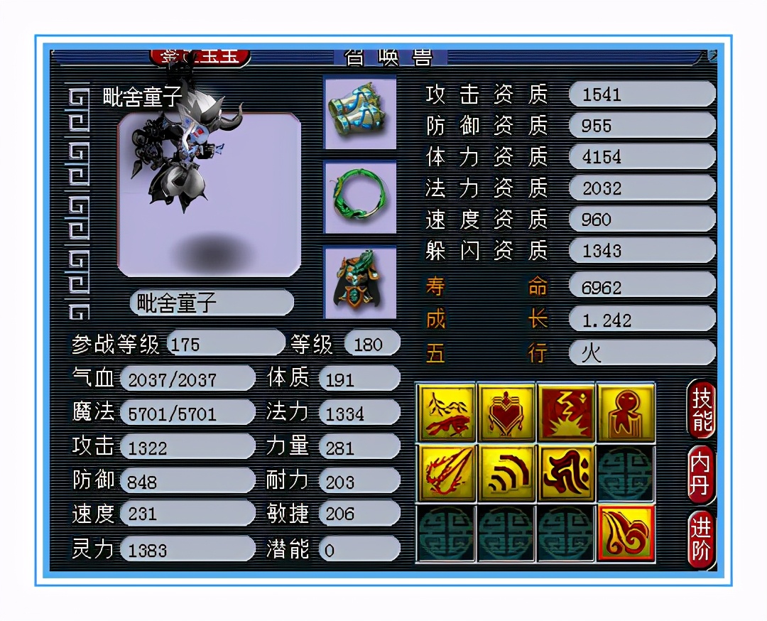 梦幻西游：原来血神木林带这样的装备