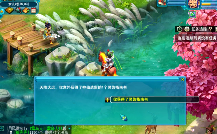 梦幻西游：玩家直播挖玲珑宝图，运气不错连出灵饰指南书