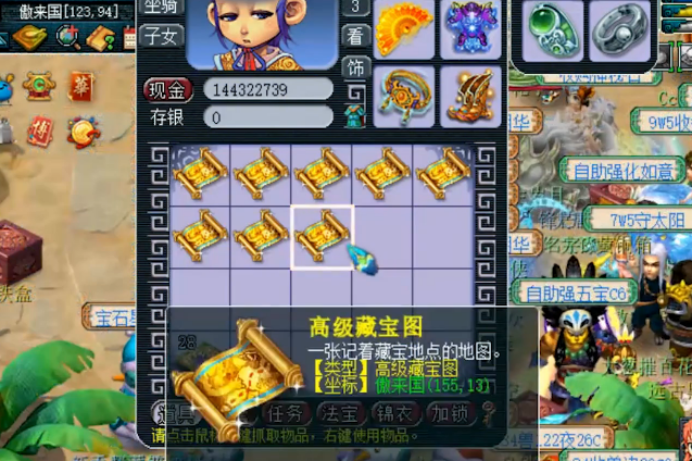 梦幻西游：直播傲来国的高宝图，玩家化身高级魔兽兽诀绝缘体