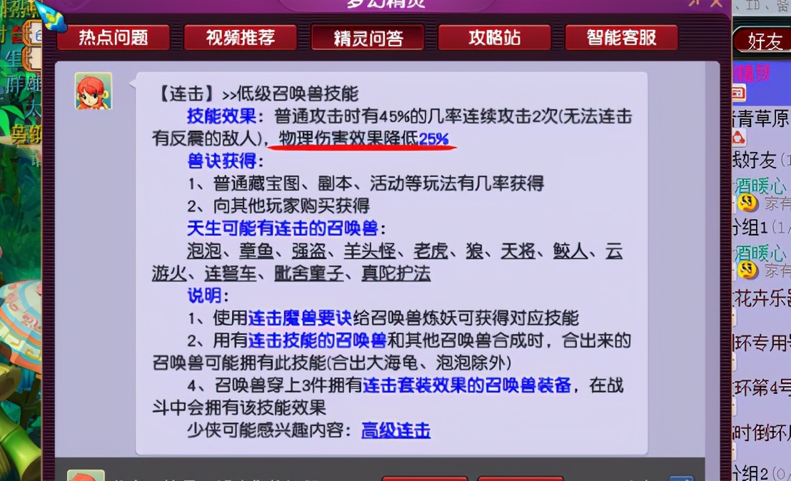 梦幻西游：怎么忍？力争上游，玩家与低级连击的正面对刚