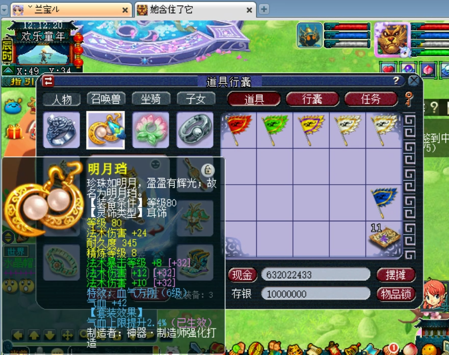 梦幻西游：老王展示神威百套极限水准的魔王寨，装备搭配超完美