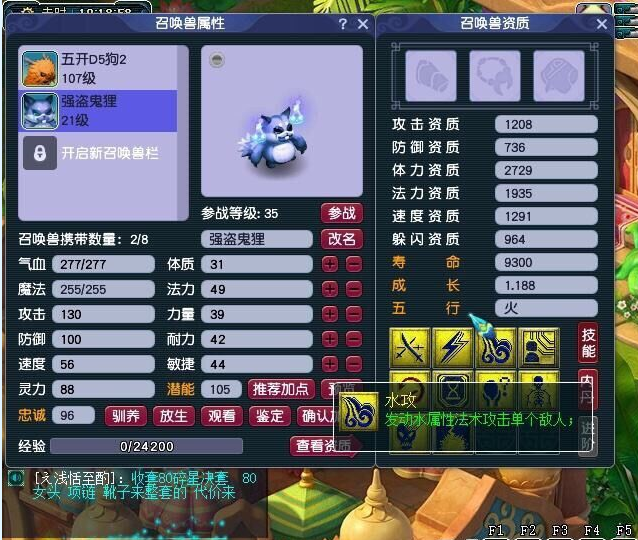 梦幻西游：个人总经验排名前十的号，玩家合出第一强盗鬼狸