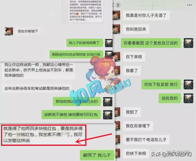 梦幻西游：175第1暴力队打造高隐身黑马，主播轩狗现实投资失败？