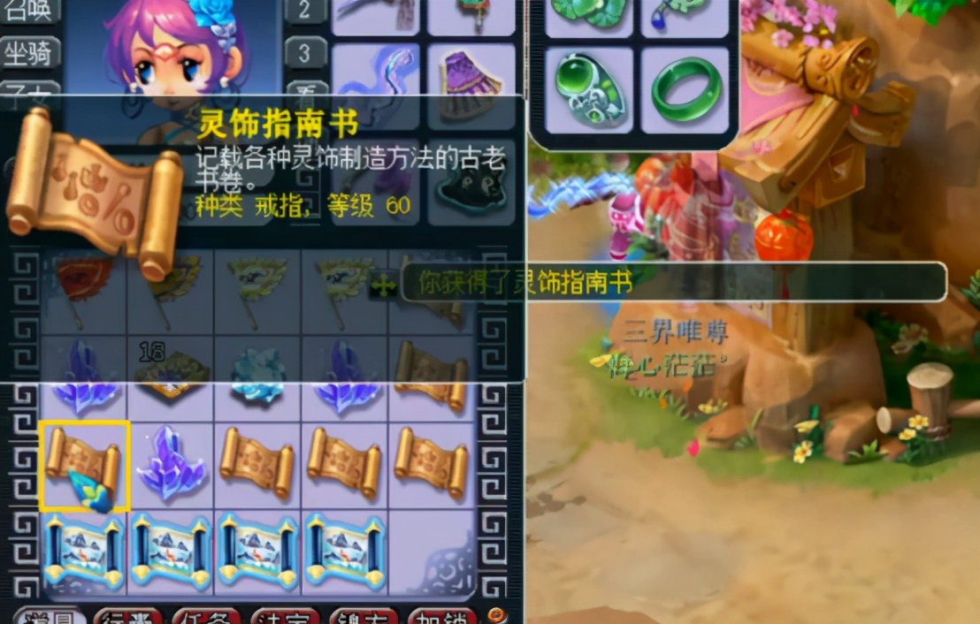 梦幻西游：玲珑宝图挖挖看，灵饰指南占一半！玩家副本积分值了