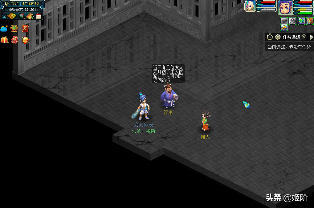 梦幻西游渐渐被人遗忘的单人任务——我们都爱踩脚印