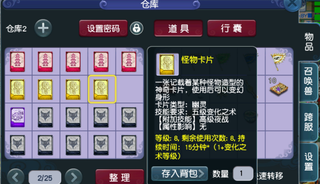 梦幻西游：买个号物品爆仓，25万副本积分，2.3亿储备金