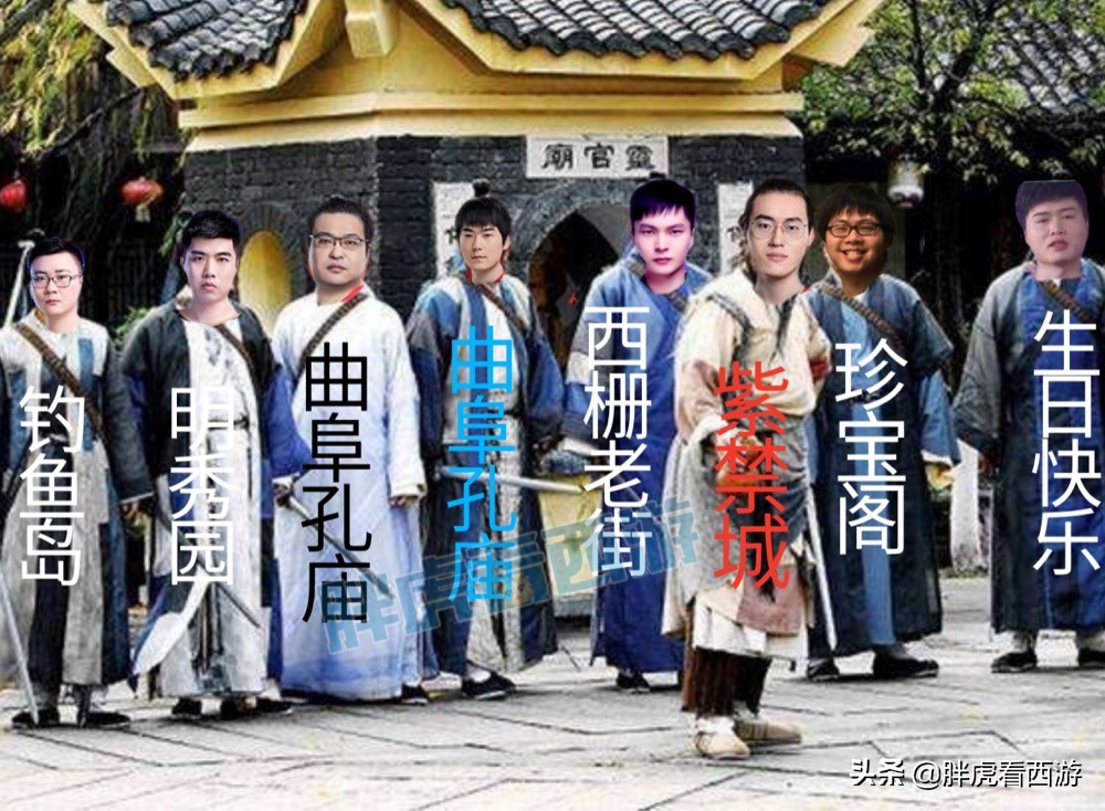 梦幻西游：“屠狗六侠”围剿二狗，钓鱼岛延续12月夺冠定律？