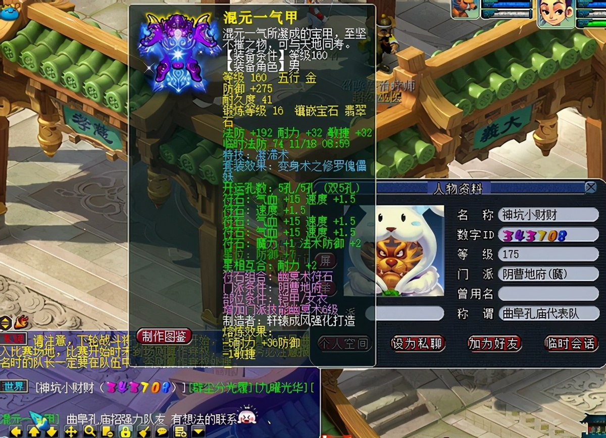 梦幻西游：秒不秒？玩家还价160腰带，从100W降到80W