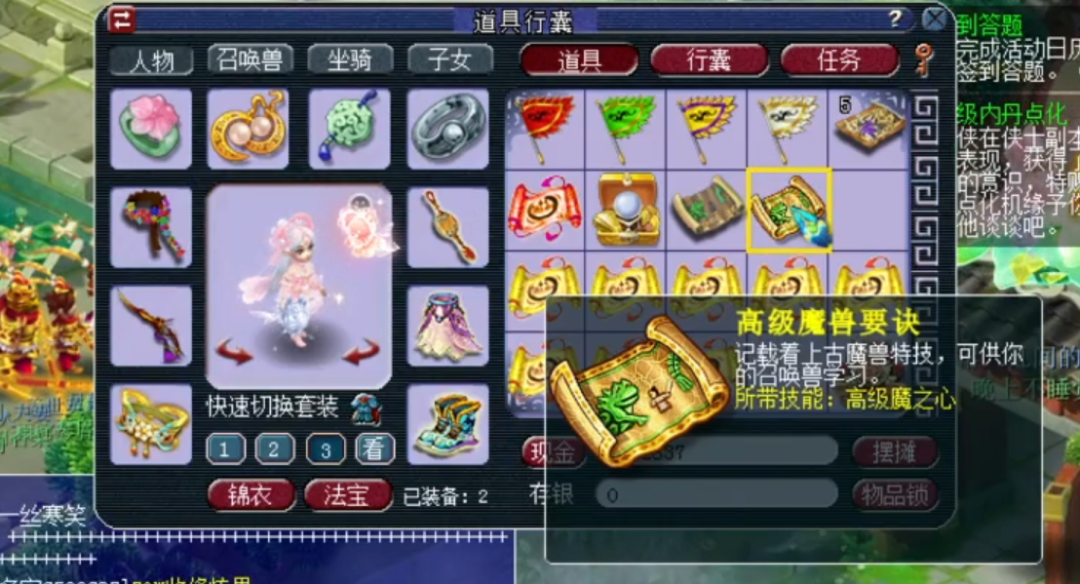 梦幻西游：21张稀世奇宝开挖，开局一本高魔心，预示今天的逆袭