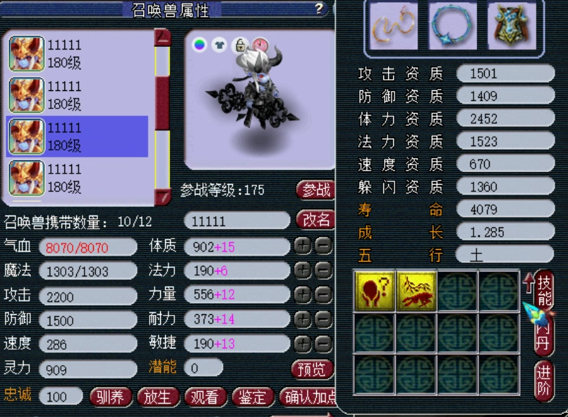 梦幻西游：江山如画三千万战神法系面板展示，三年内第一神木林