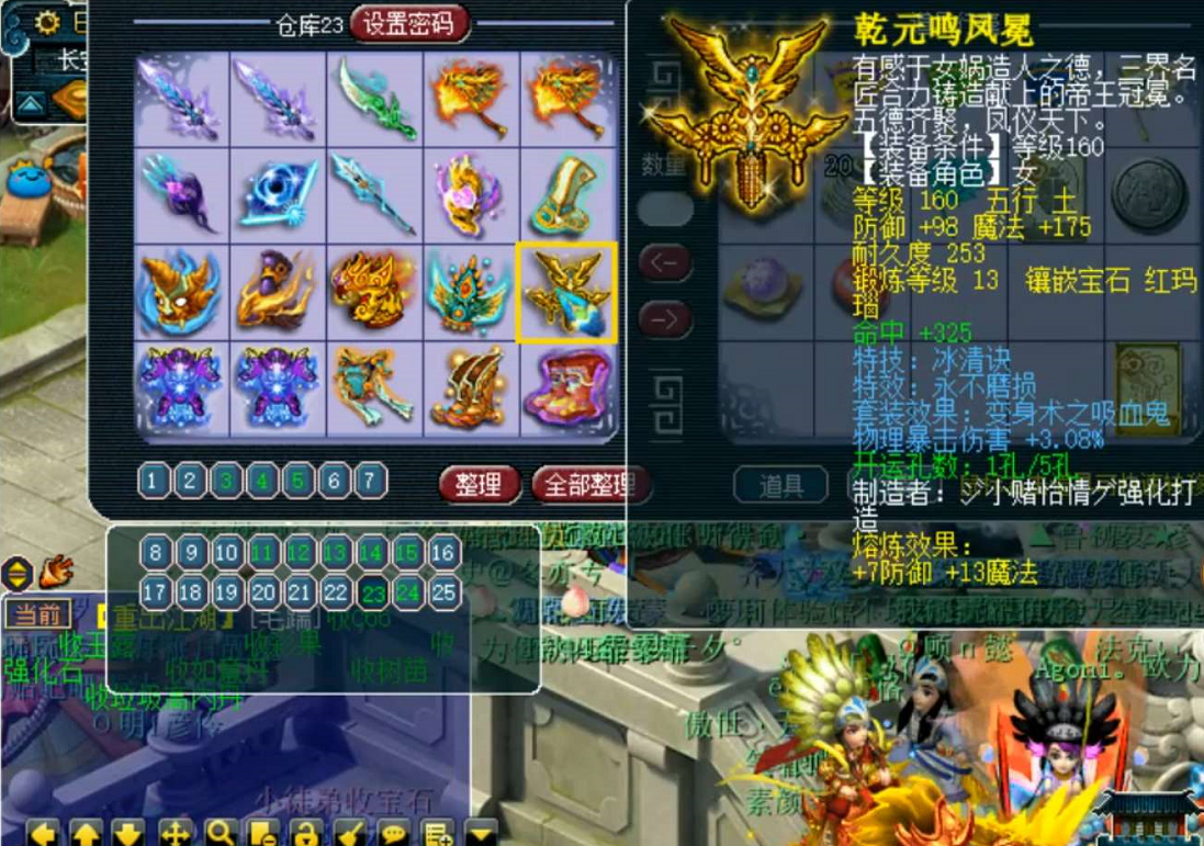 梦幻西游：什么样的100腰带能卖70W？愤怒加无级别，不多见