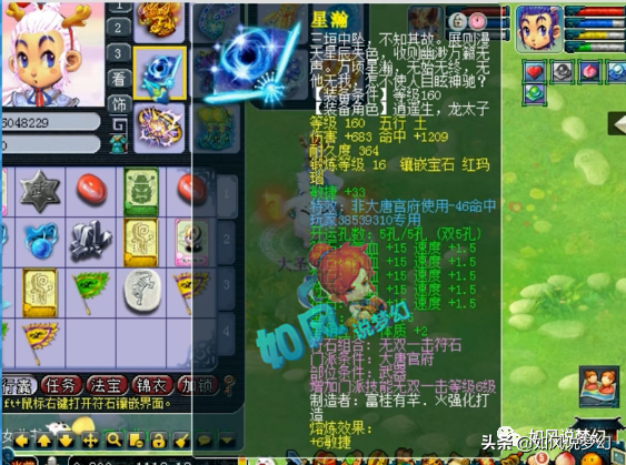 梦幻西游：100万买下1080伤扇子不满足，渡总又买下全服第1扇子