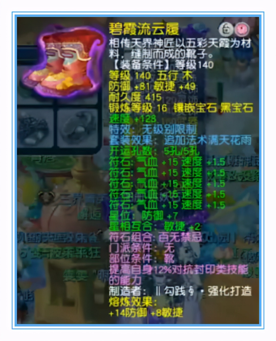 梦幻西游：神威无级别凌波城硬件展示，装备给力，宝宝超强