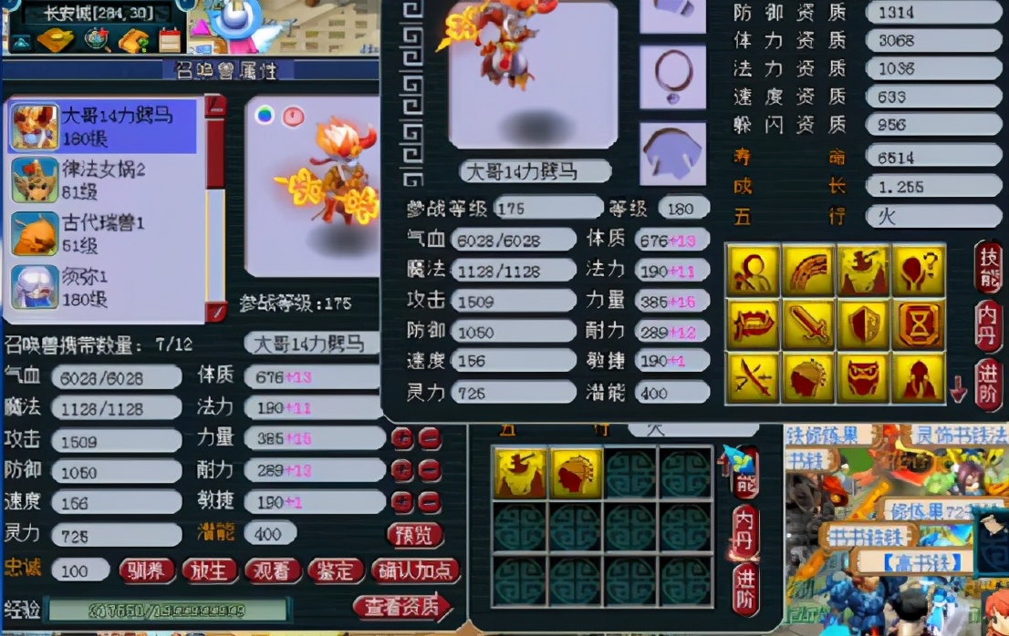 梦幻西游：14技能全红力劈华山童子再上浮云神马，玩家真魄力