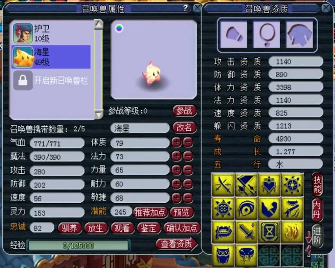 梦幻西游：哭泣的灵犀神剑，身兼1特技4特效，却处处遭人嫌弃