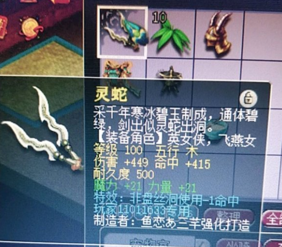 梦幻西游：是时候增加道具栏的格子了，就算需要用仙玉买也可以