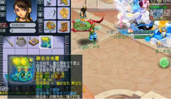 梦幻西游：问点化出极品的变身套需要几次？玩家：事不过三